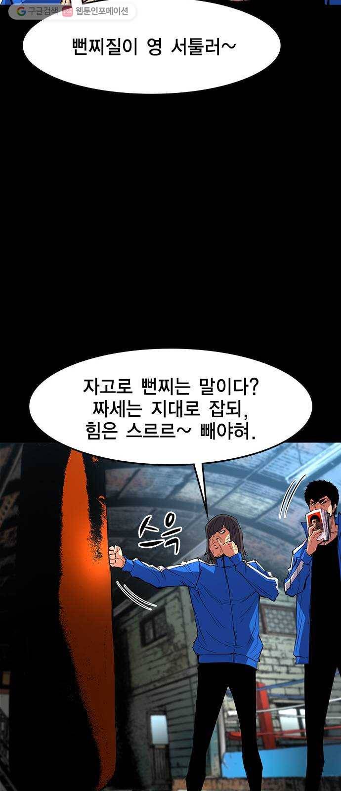 한림체육관 37화 52