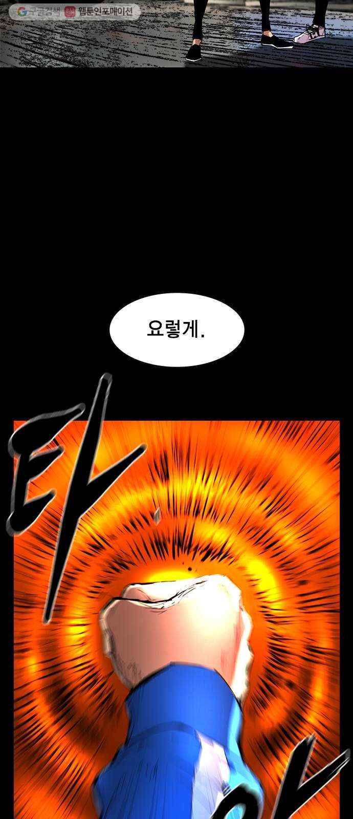 한림체육관 37화 53