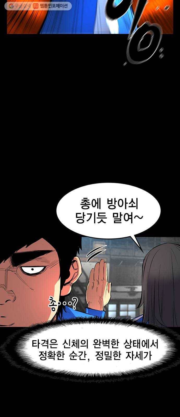 한림체육관 37화 54