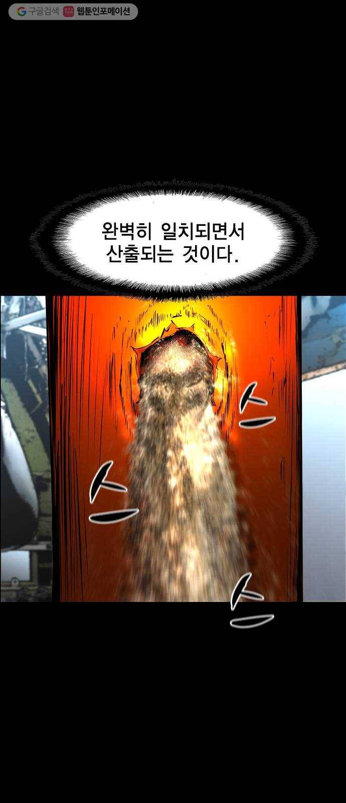 한림체육관 37화 55