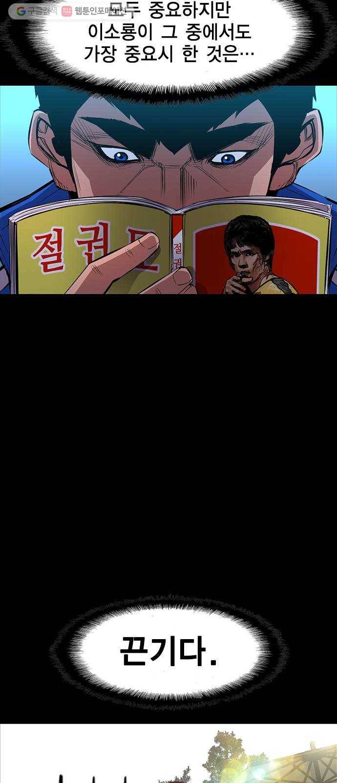 한림체육관 37화 57