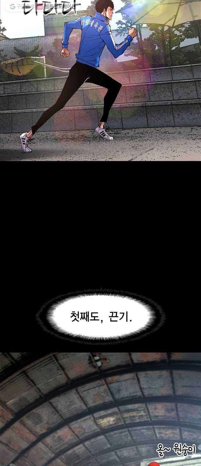 한림체육관 37화 58