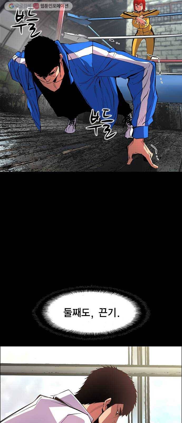 한림체육관 37화 59