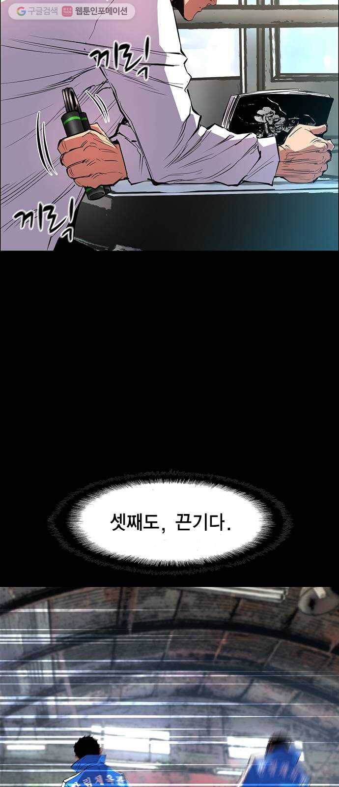 한림체육관 37화 60