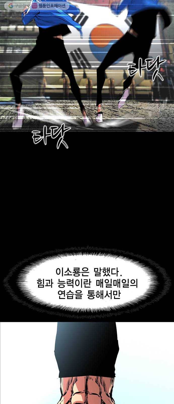 한림체육관 37화 61