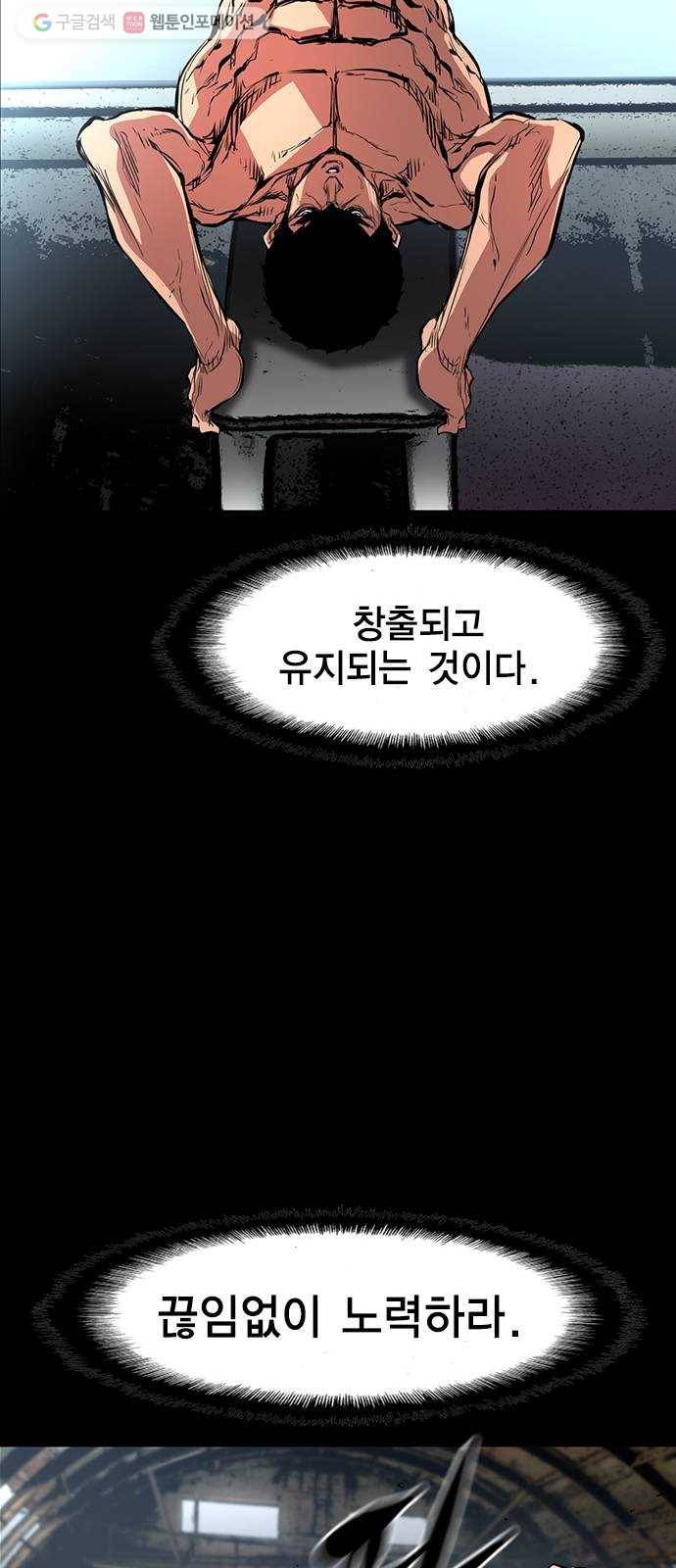 한림체육관 37화 62