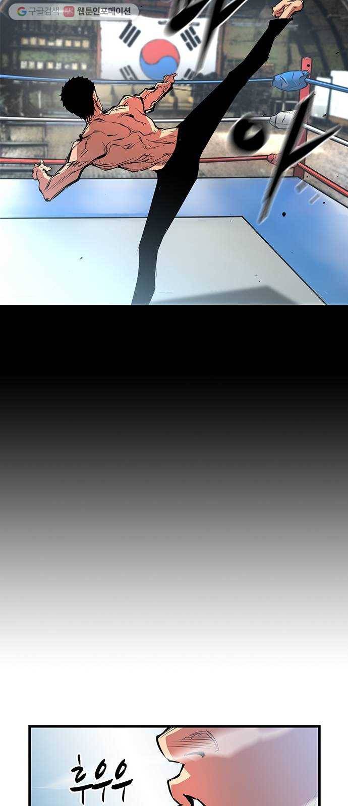 한림체육관 37화 63