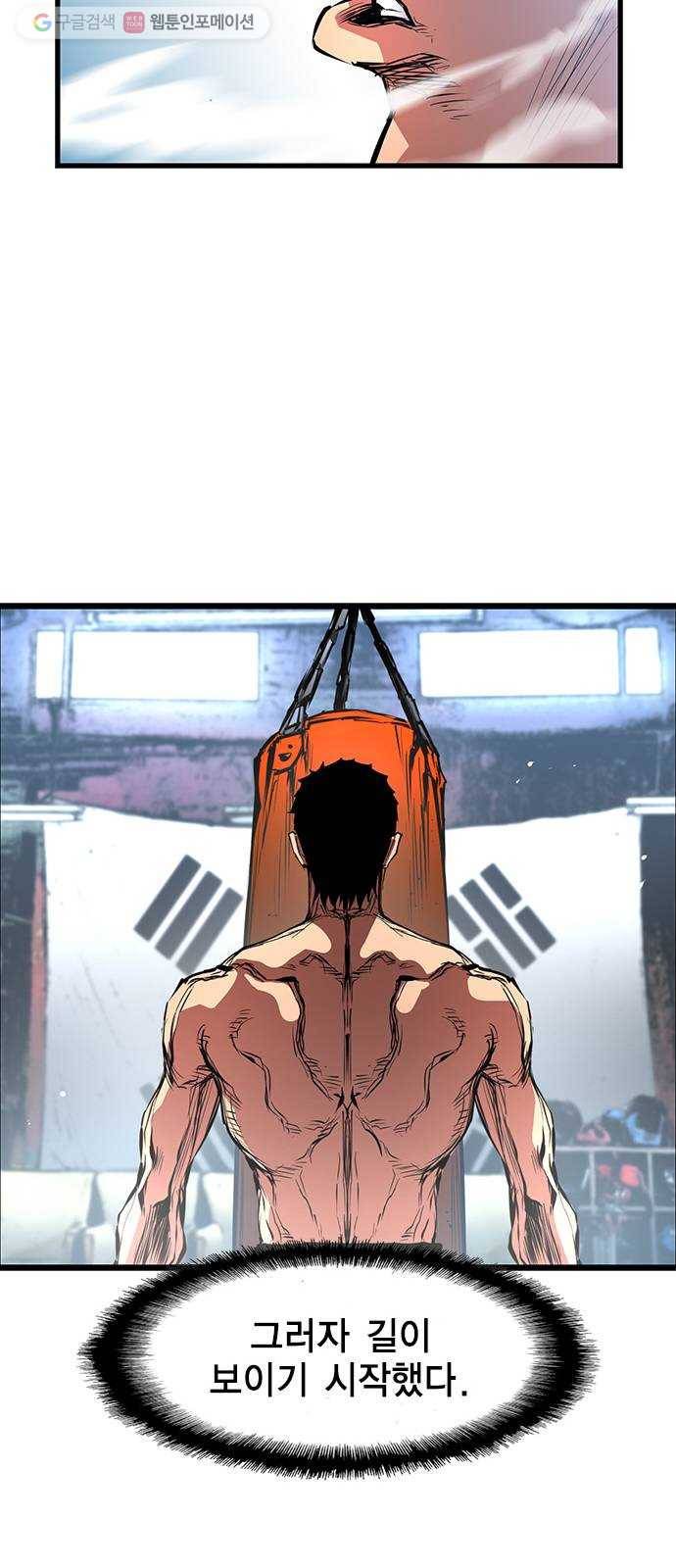 한림체육관 37화 64