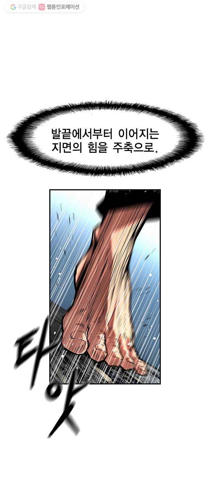 한림체육관 37화 65