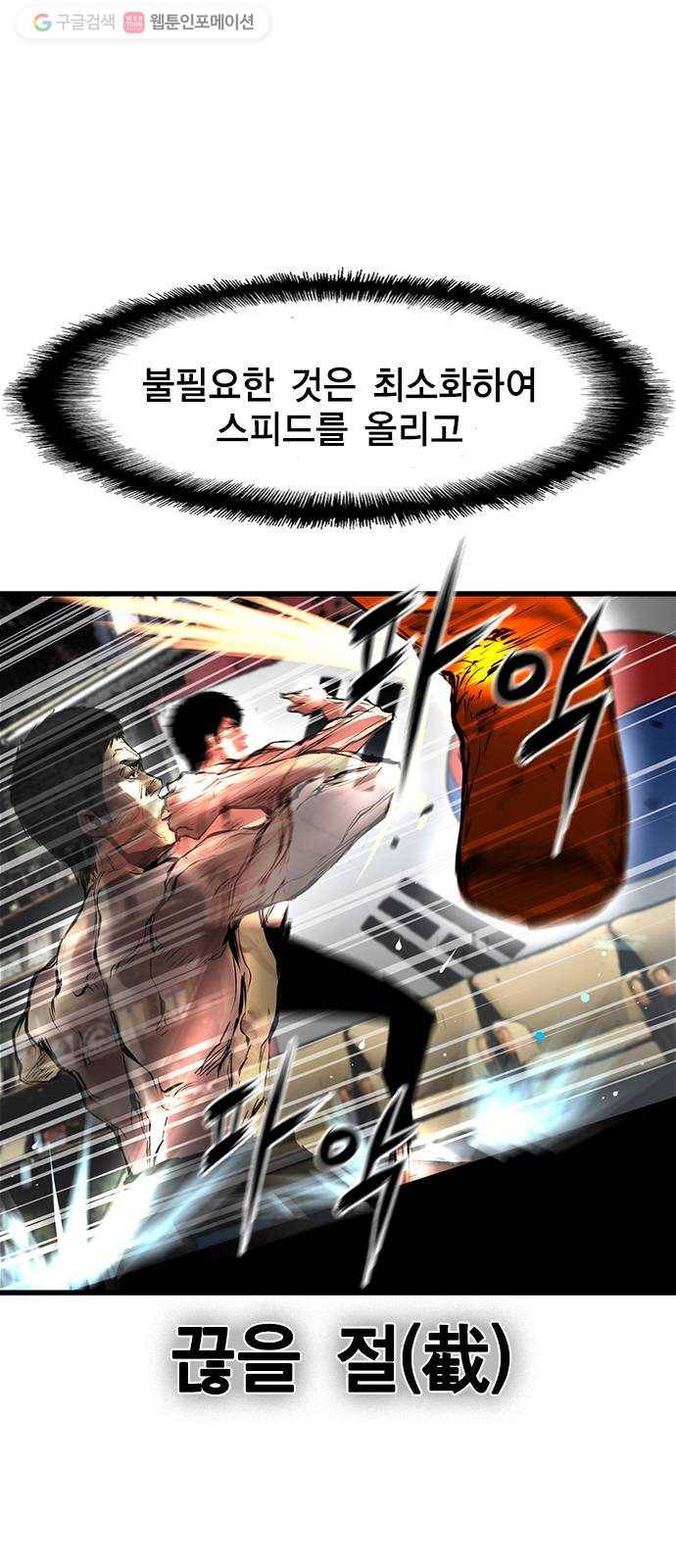 한림체육관 37화 66