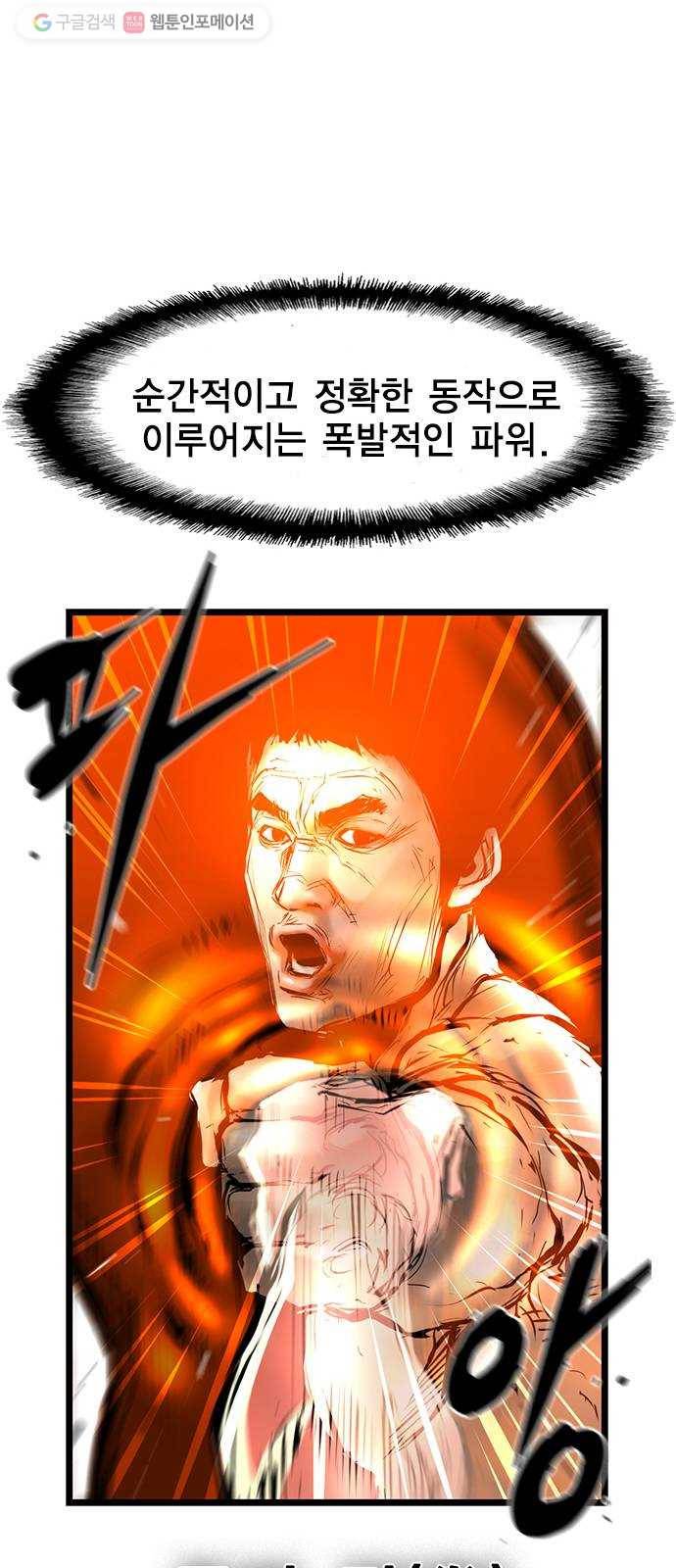 한림체육관 37화 67