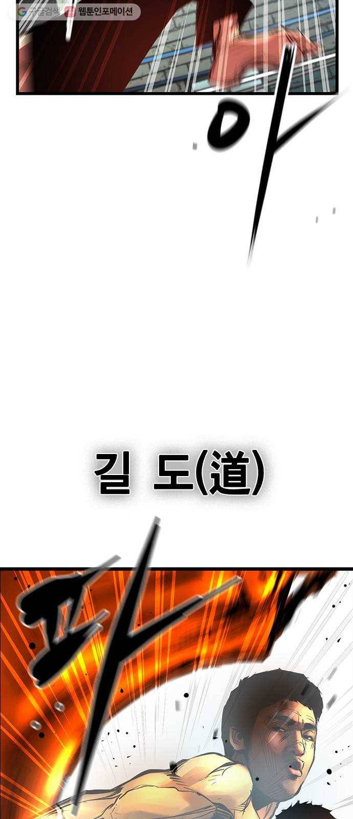 한림체육관 37화 70