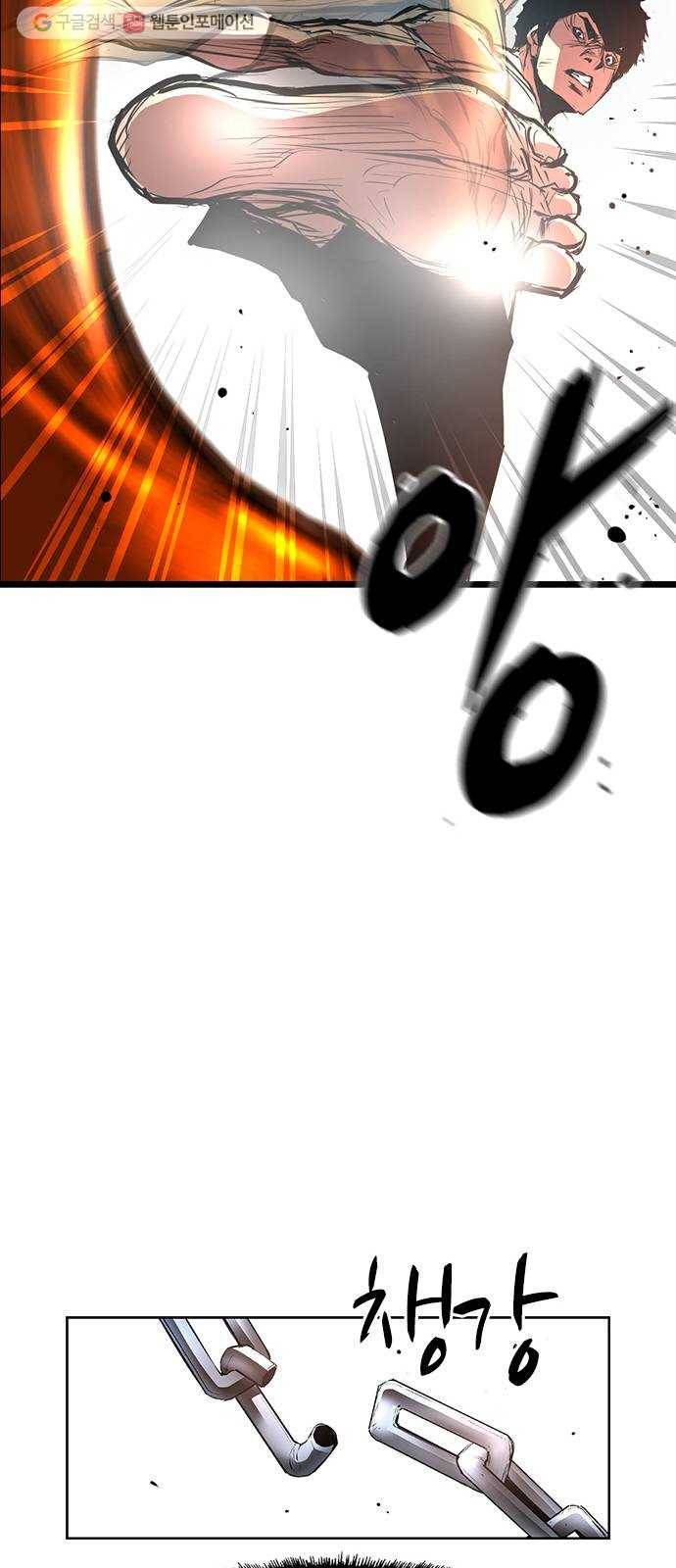 한림체육관 37화 71