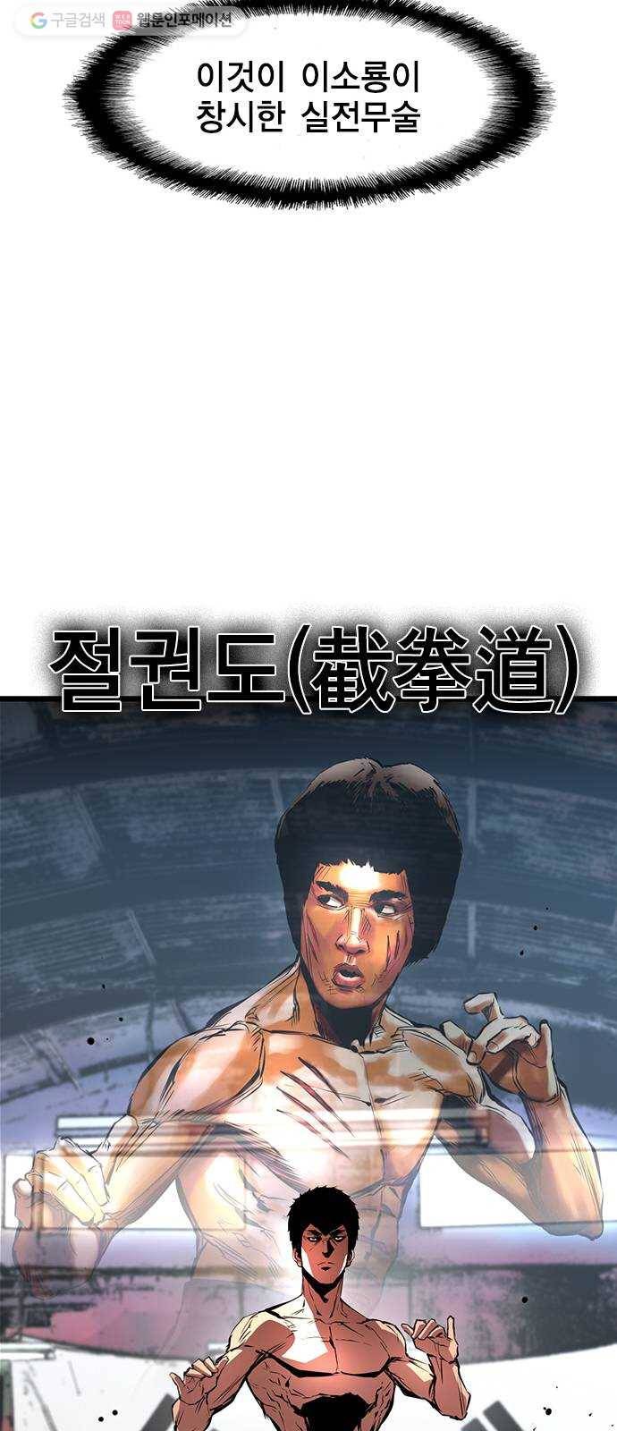 한림체육관 37화 72