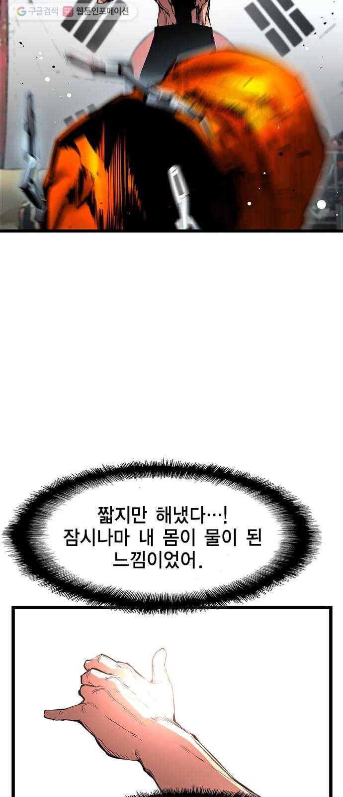 한림체육관 37화 73