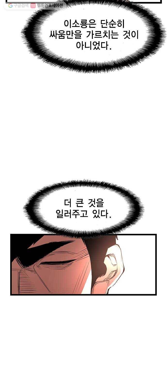 한림체육관 37화 74
