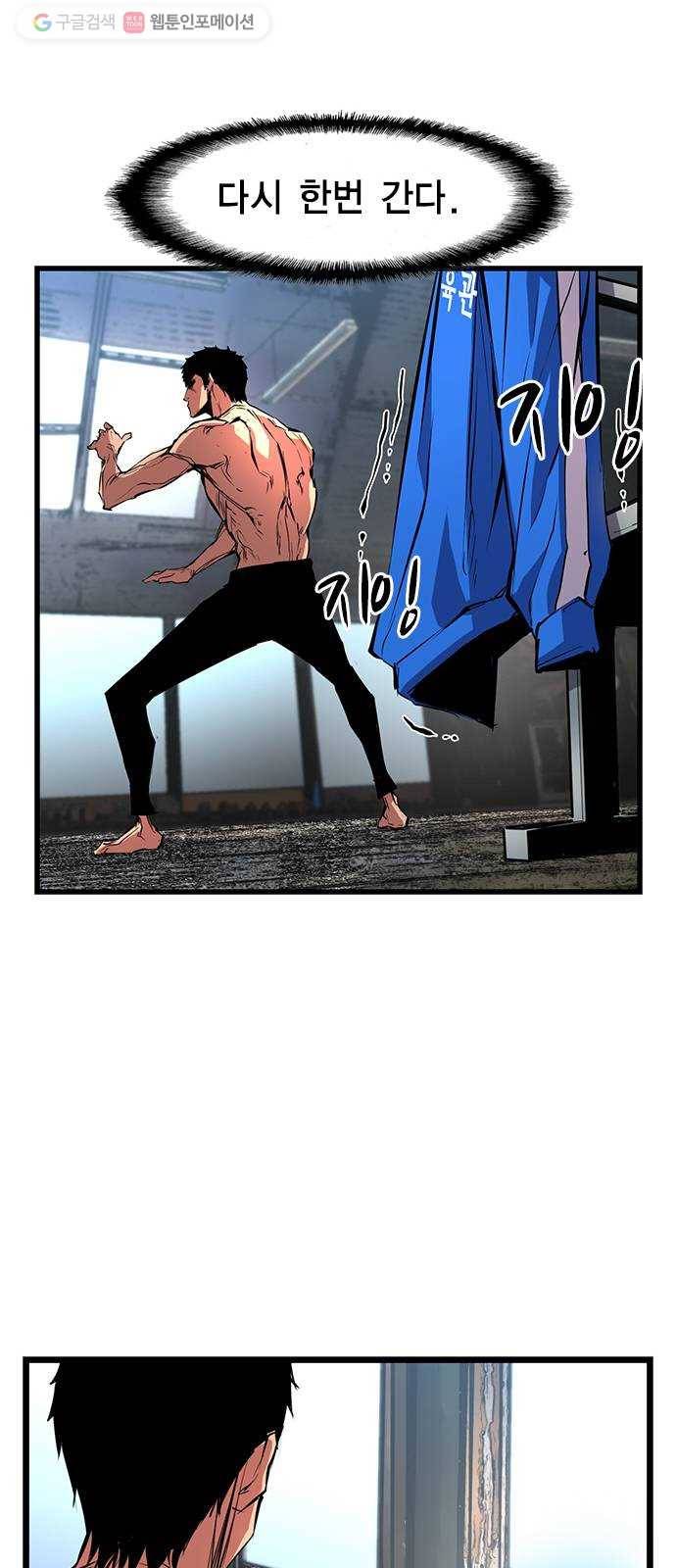한림체육관 37화 76