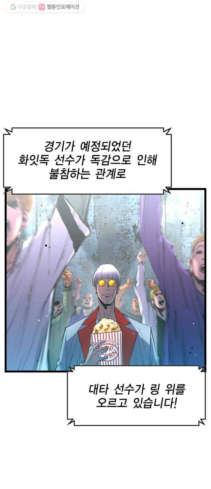 한림체육관 37화 79