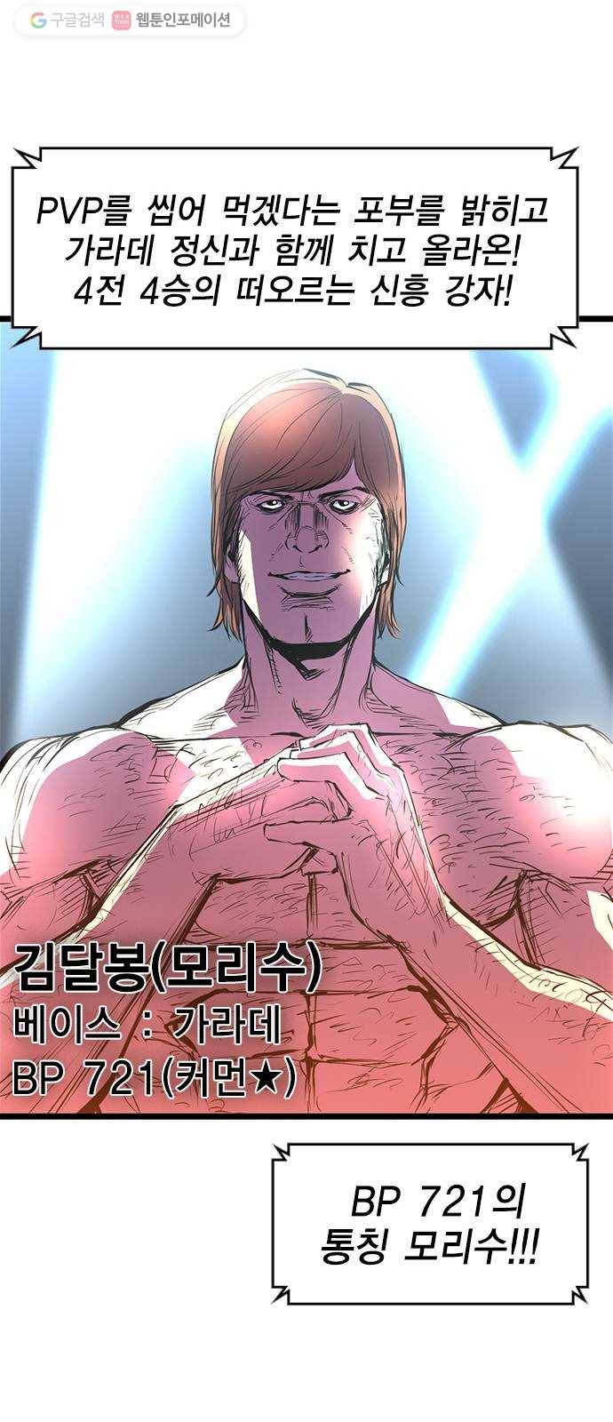 한림체육관 37화 81