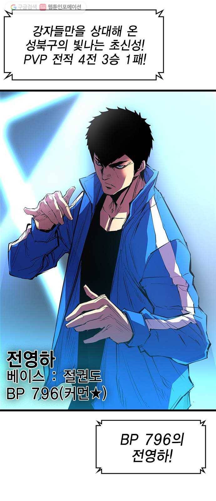 한림체육관 37화 83