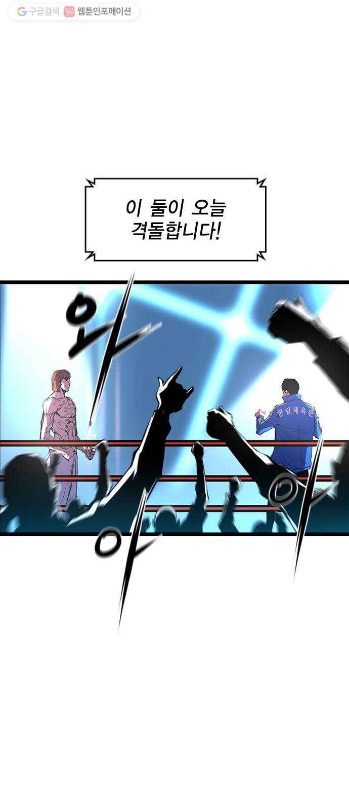 한림체육관 37화 84