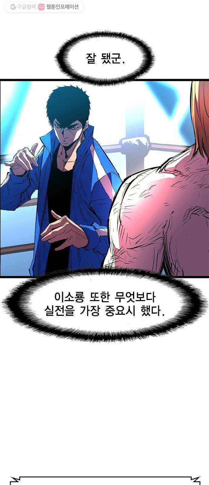 한림체육관 37화 85