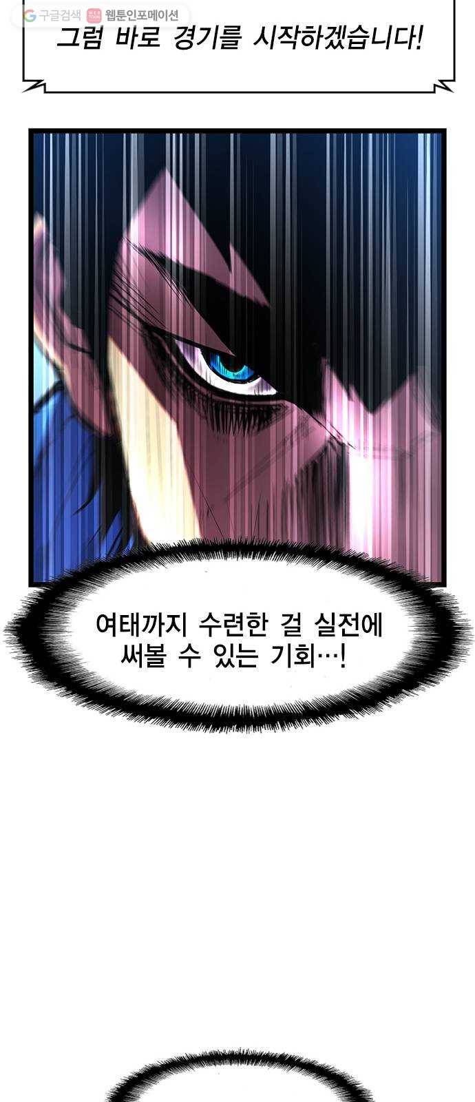 한림체육관 37화 86