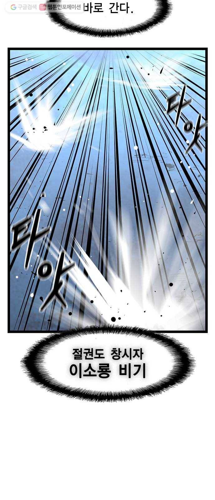 한림체육관 37화 87