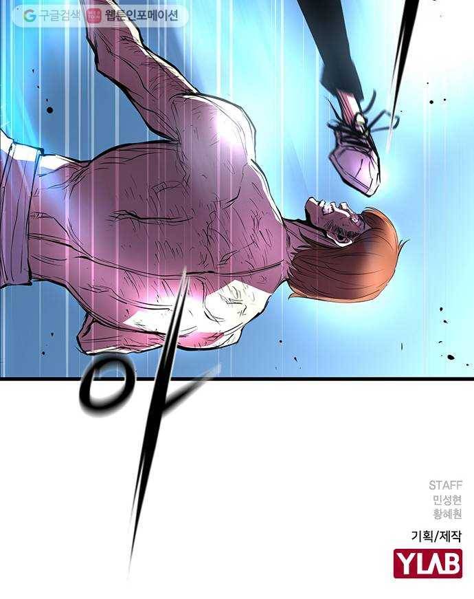 한림체육관 37화 90
