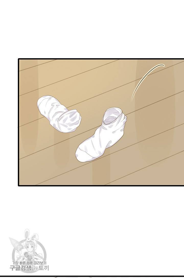 너랑 나랑 하면 54화 2