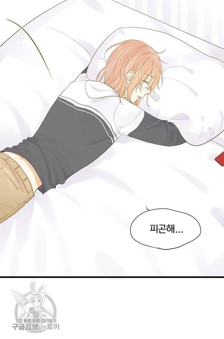 너랑 나랑 하면 54화 3