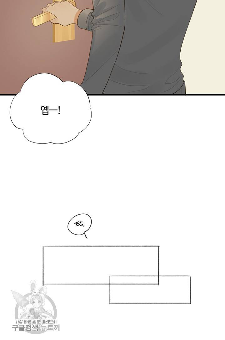 너랑 나랑 하면 54화 5
