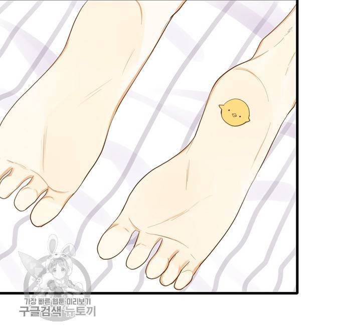 너랑 나랑 하면 54화 8