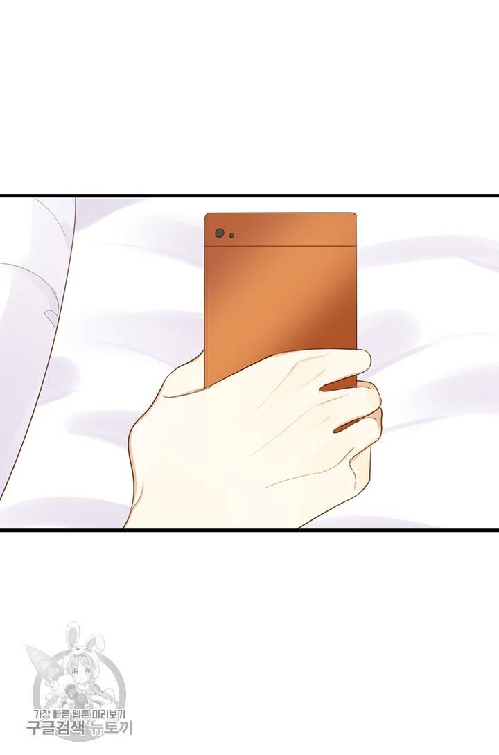 너랑 나랑 하면 54화 9