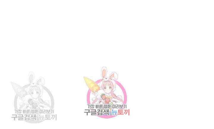 너랑 나랑 하면 58화 1