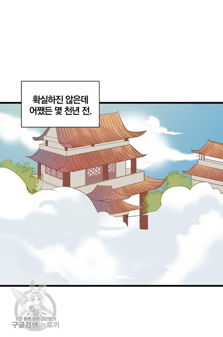 너랑 나랑 하면 58화 2
