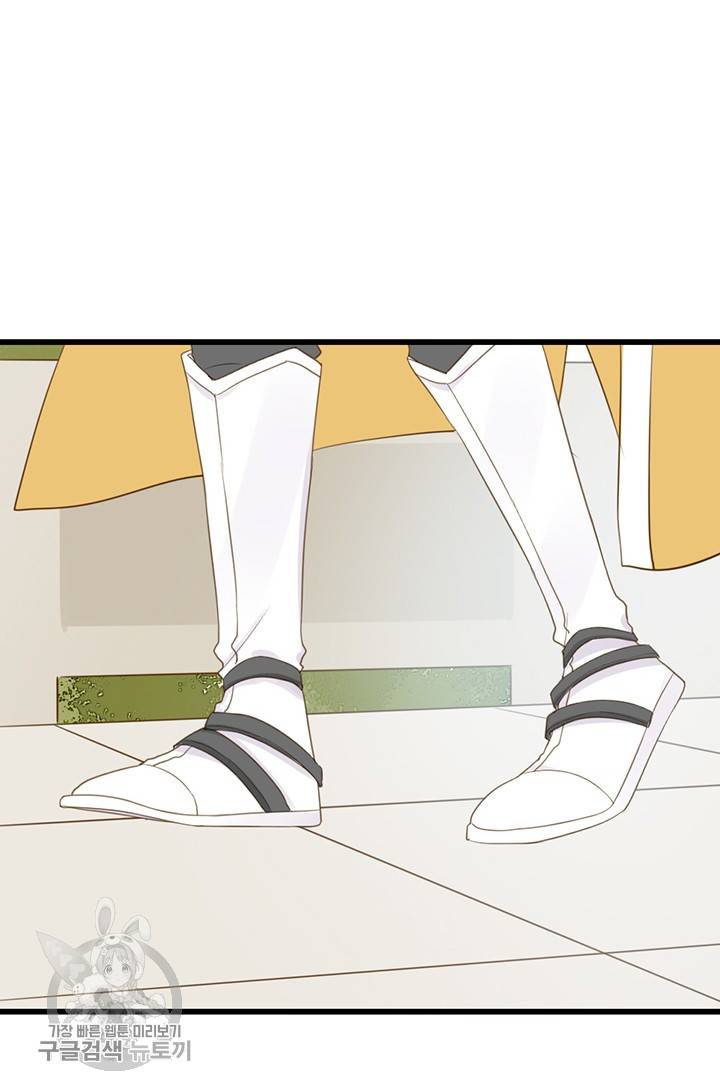 너랑 나랑 하면 58화 3