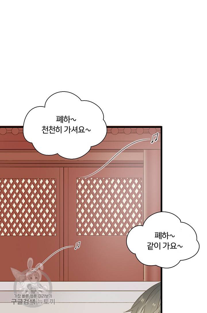 너랑 나랑 하면 58화 4