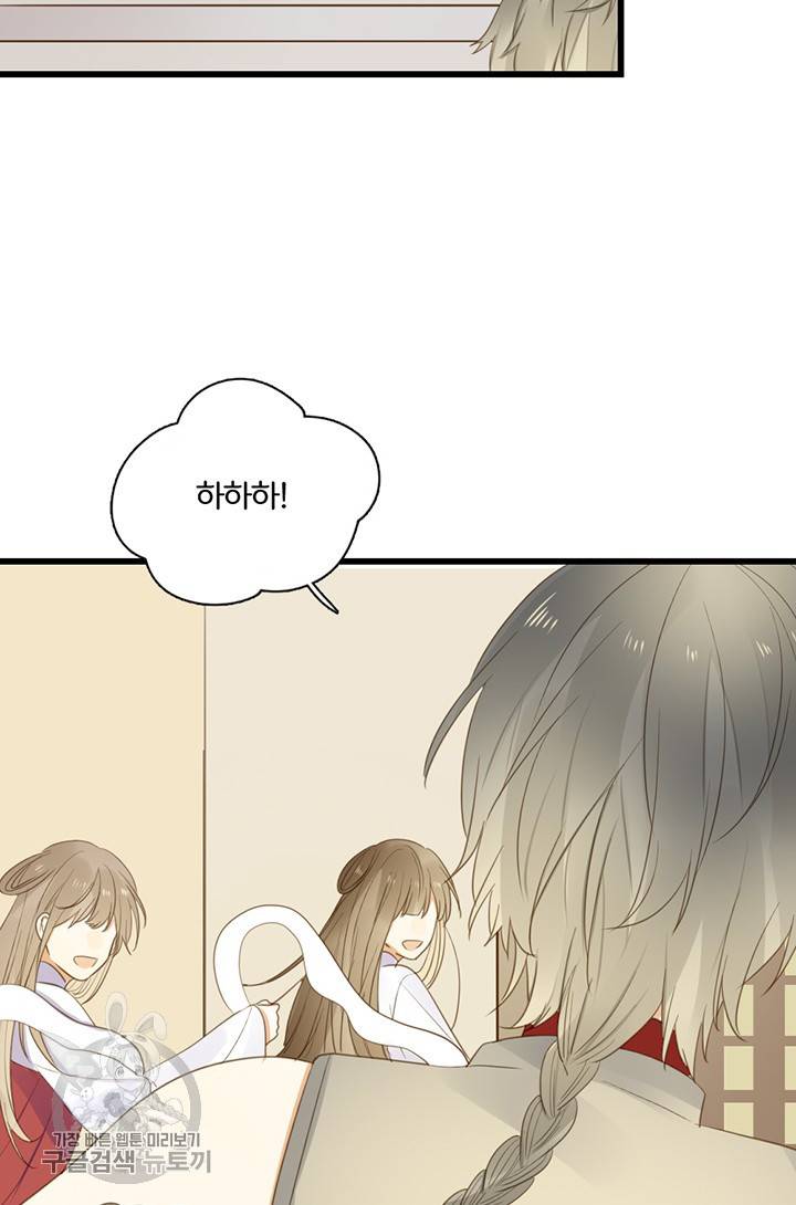 너랑 나랑 하면 58화 5