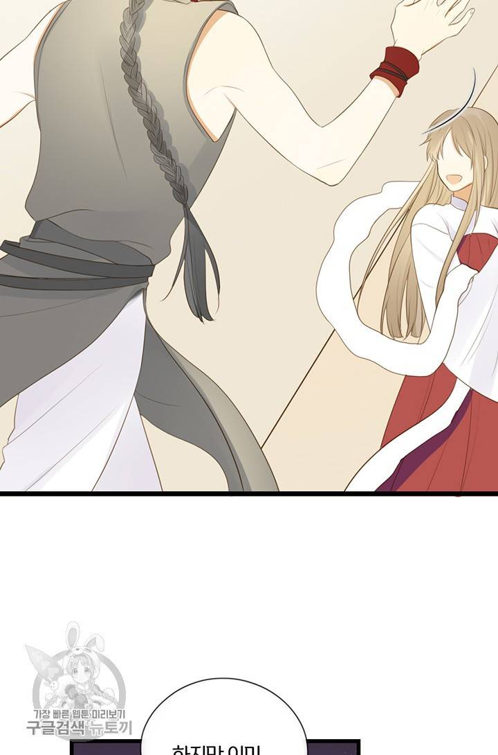 너랑 나랑 하면 58화 10