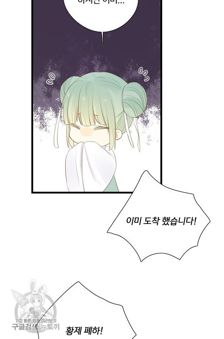 너랑 나랑 하면 58화 11