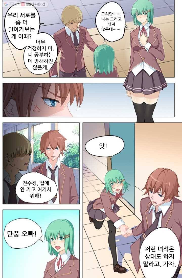 도화경 1부 1화 2