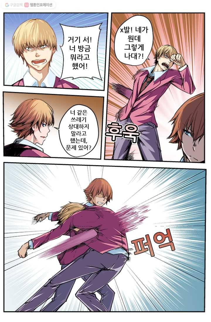 도화경 1부 1화 3