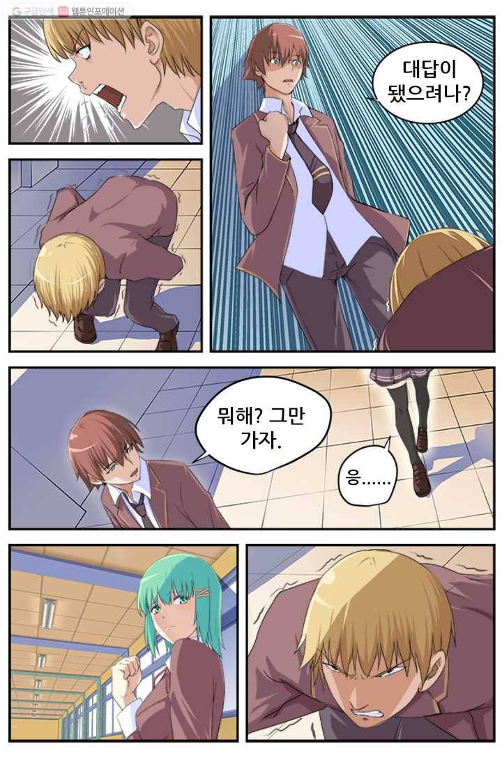 도화경 1부 1화 4