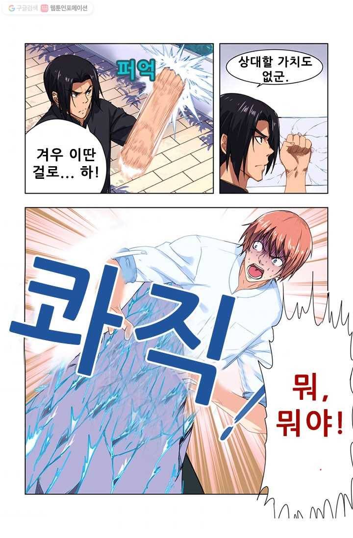 도화경 1부 21화 1