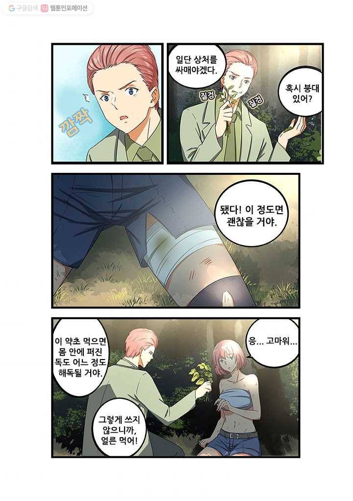 도화경 2부 9화 1