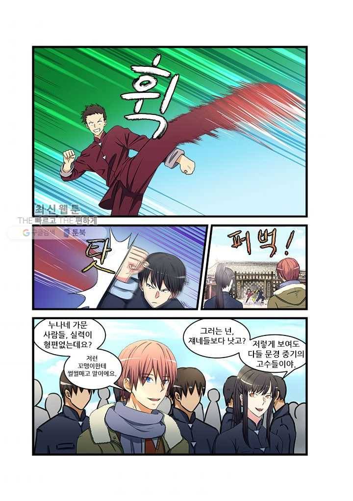도화경 2부 19화 1