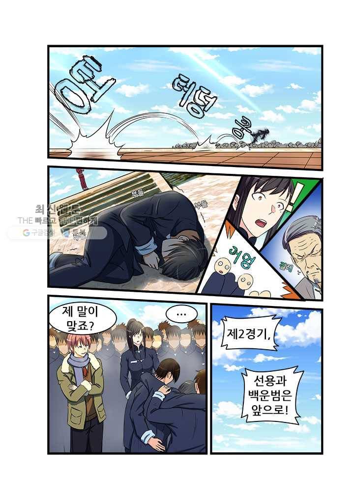 도화경 2부 19화 4