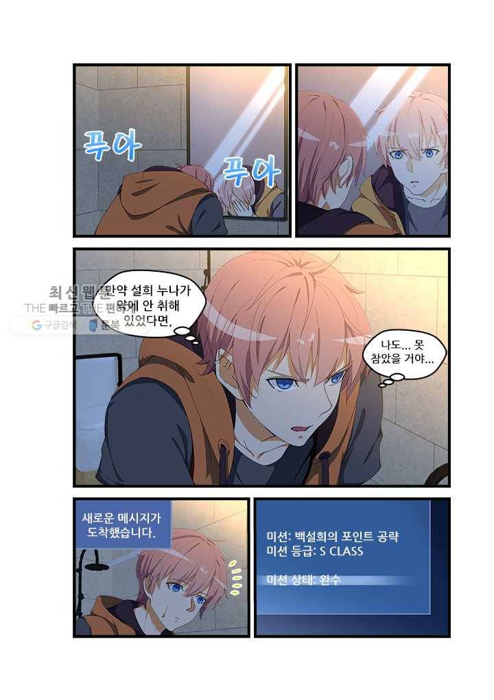 도화경 2부 29화 3