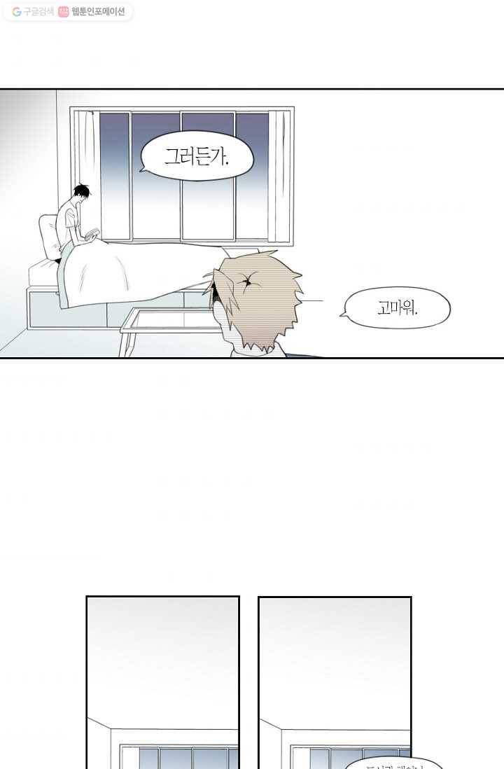 박한후의 매니저 2화 9